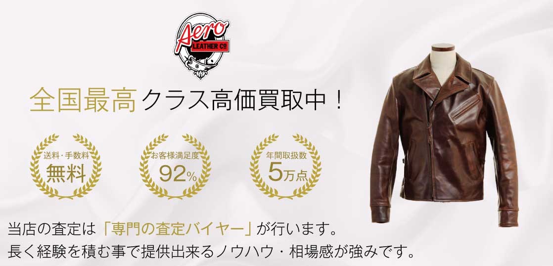 売り切り御免！】 00s 英国 Aero Leather エアロレザー スウェード 3rd