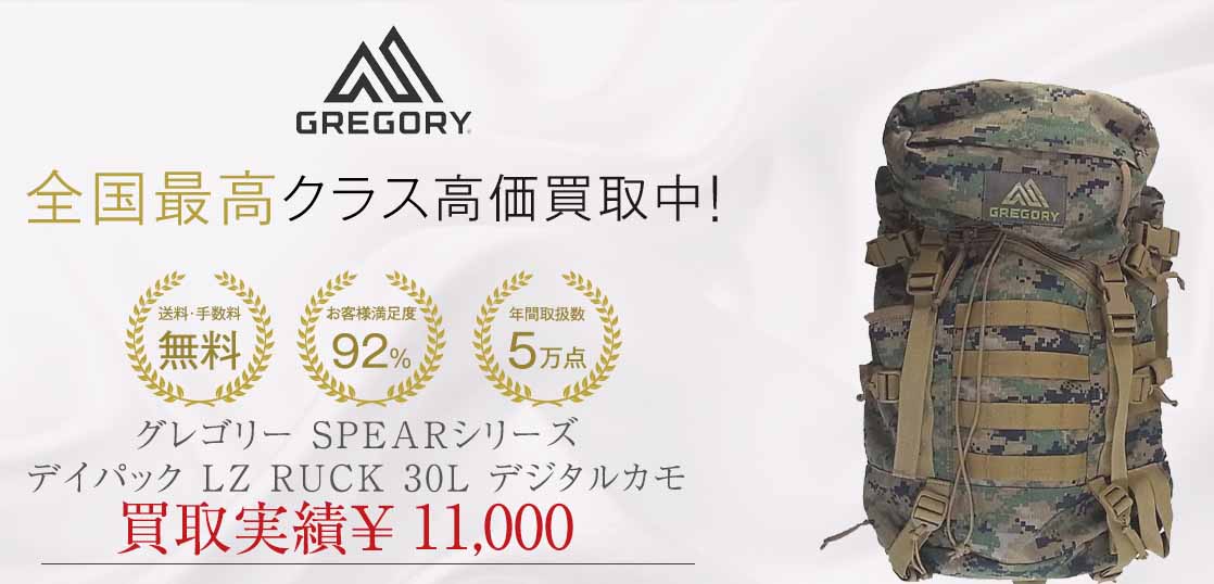 大特価アウトレット SPEAR GREGORY SPEAR バックパック LZラック