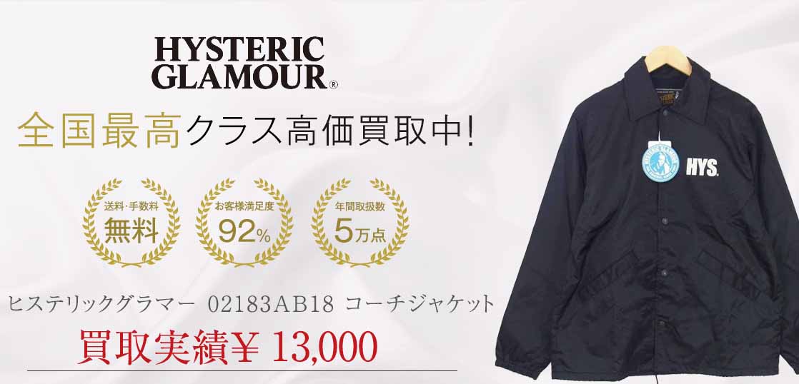 ヒステリックグラマー 02183AB18 コーチ ジャケット 画像