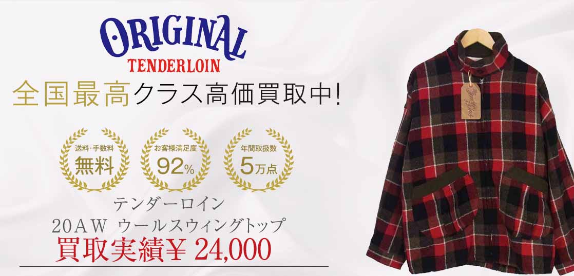 男女兼用 カジュアルウェア テンダーロイン TENDERLOIN 20AW WOOL