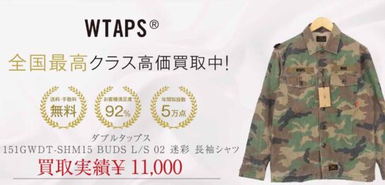 ダブルタップス 151GWDT-SHM15 BUDS L/S 02 迷彩 長袖シャツ 画像