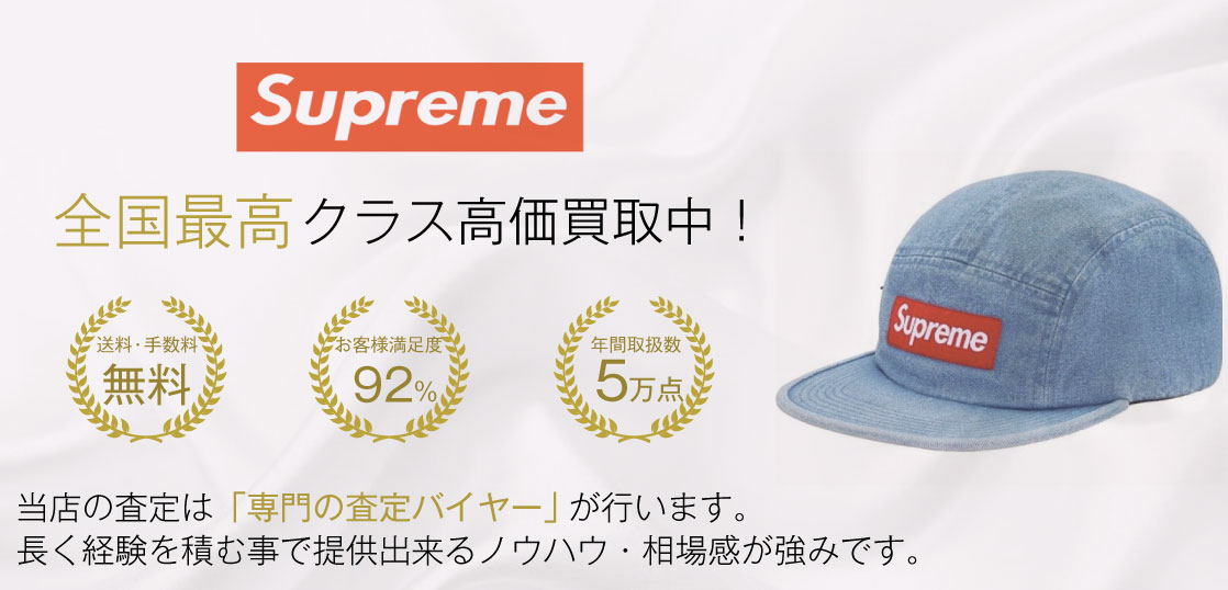 supreme キャップ 15年前の