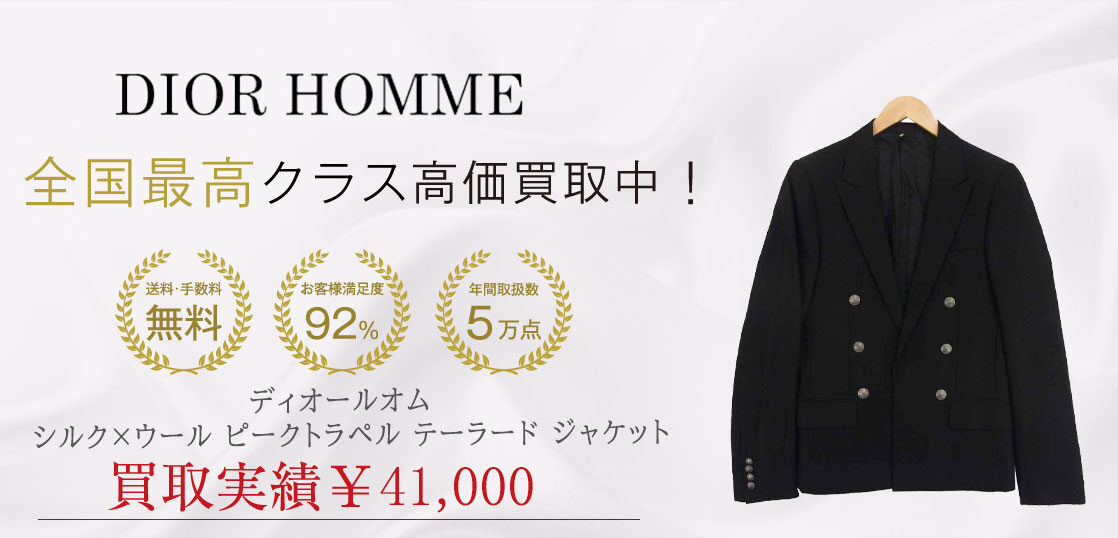 ディオールオム　Dior homme ジャケット　エディ期05SS