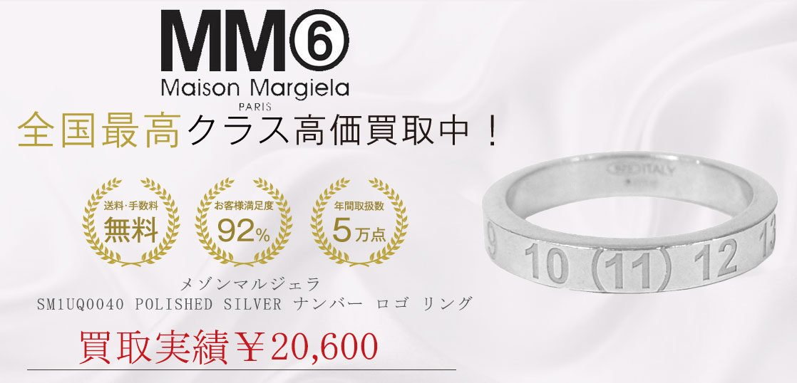 maisonmargiela-ring画像