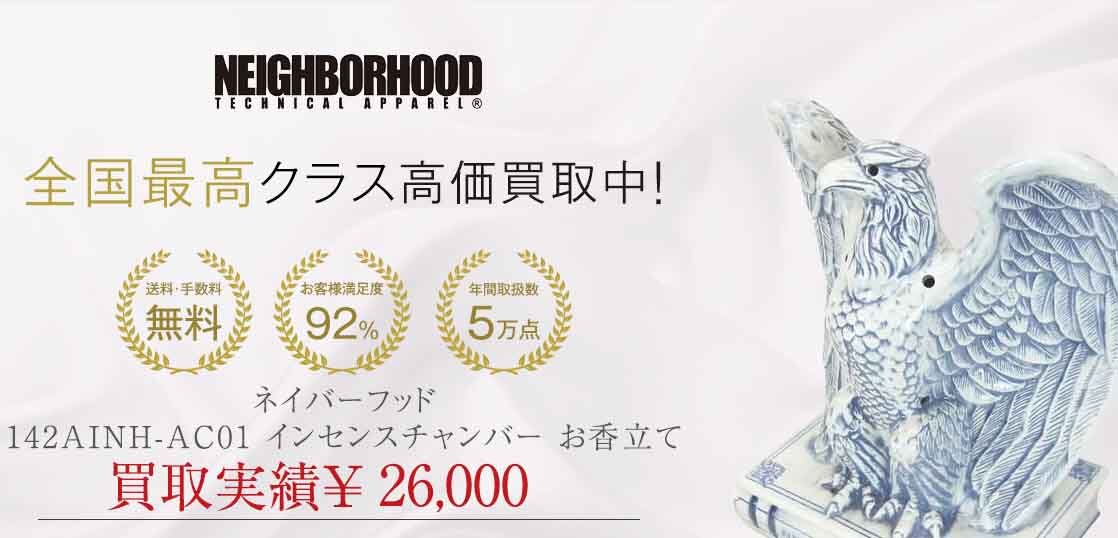 NEIGHBORHOOD EAGLE INCENSE CHAMBER お香立て ネイバーフッド チャンバー イーグル - レディースファッション