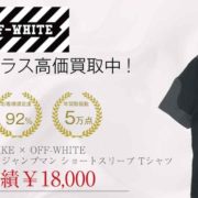 オフホワイト NIKE × OFF-WHITE CV0657-010 ジョーダン ジャンプマン ショートスリーブ Tシャツ 画像