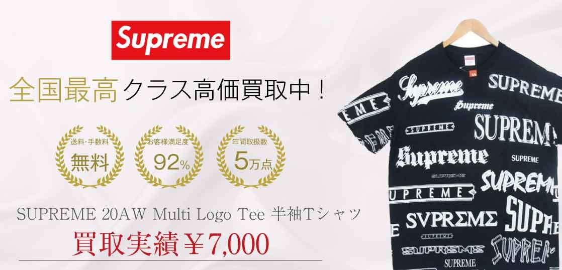 シュプリーム SUPREME 20AW Multi Logo Tee マルチ ロゴ 半袖Tシャツ 画像