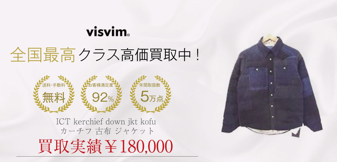 VISVIM ICT KERCHIEF DOWN JKT KOFU 2