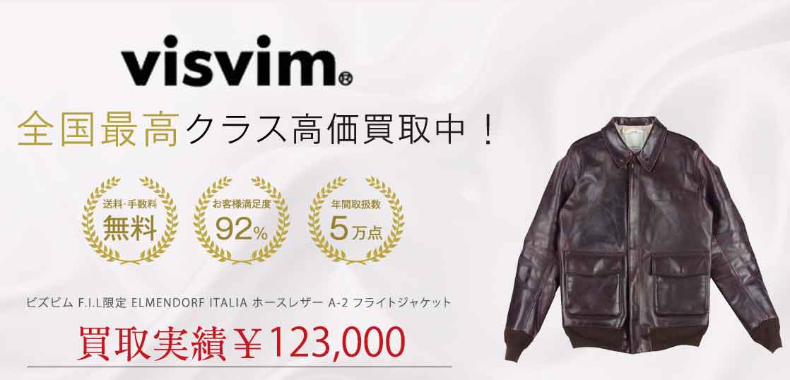 保証書付】 JKT ELMENDORF visvim 02 A-2 ラムレザー レザージャケット