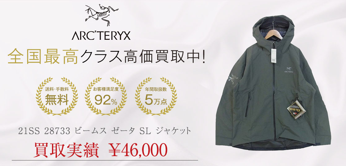 ビームス ゼータ SL ジャケット 画像