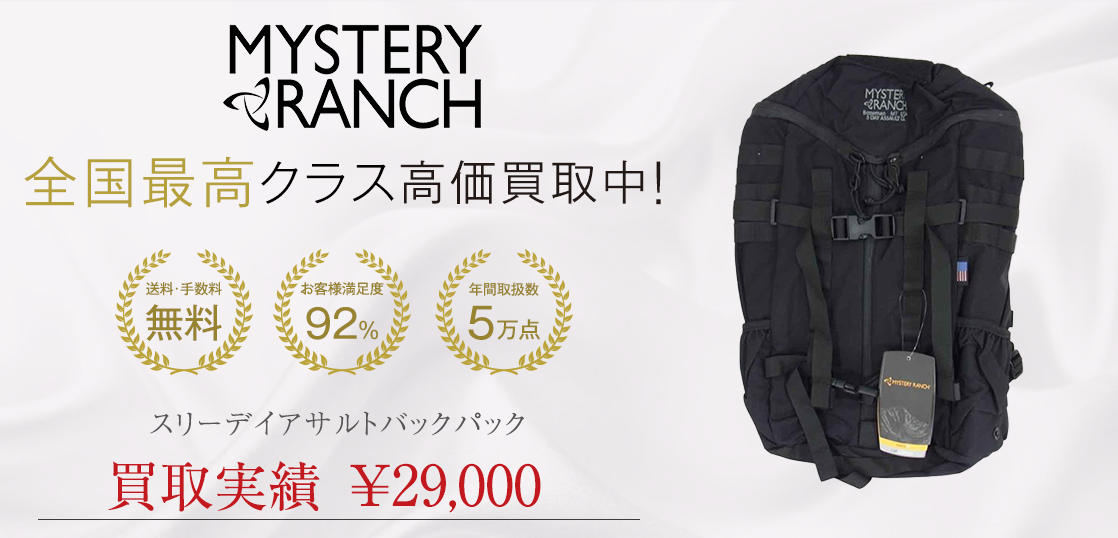 スリーデイアサルトバックパック 画像
